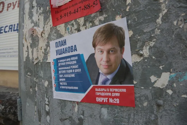 Виды города. Пермь