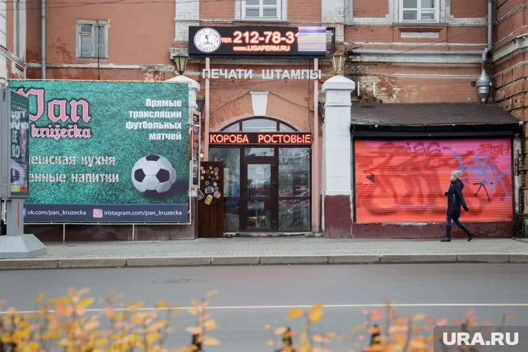 Пермские власти хотят заставить бизнес привести фасады в порядок