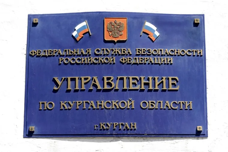 Административные здания Курган