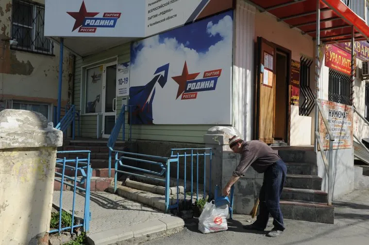 Конференция партии Родина Челябинск, общественная приемная