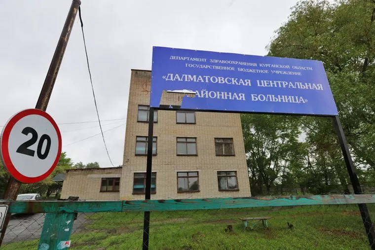 Далматово. Курган. Необр