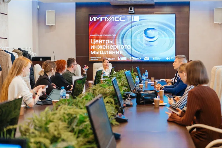 Перспективы начинающих IT-специалистов обсудили эксперты отраслевой конференции «Импульс Т1»