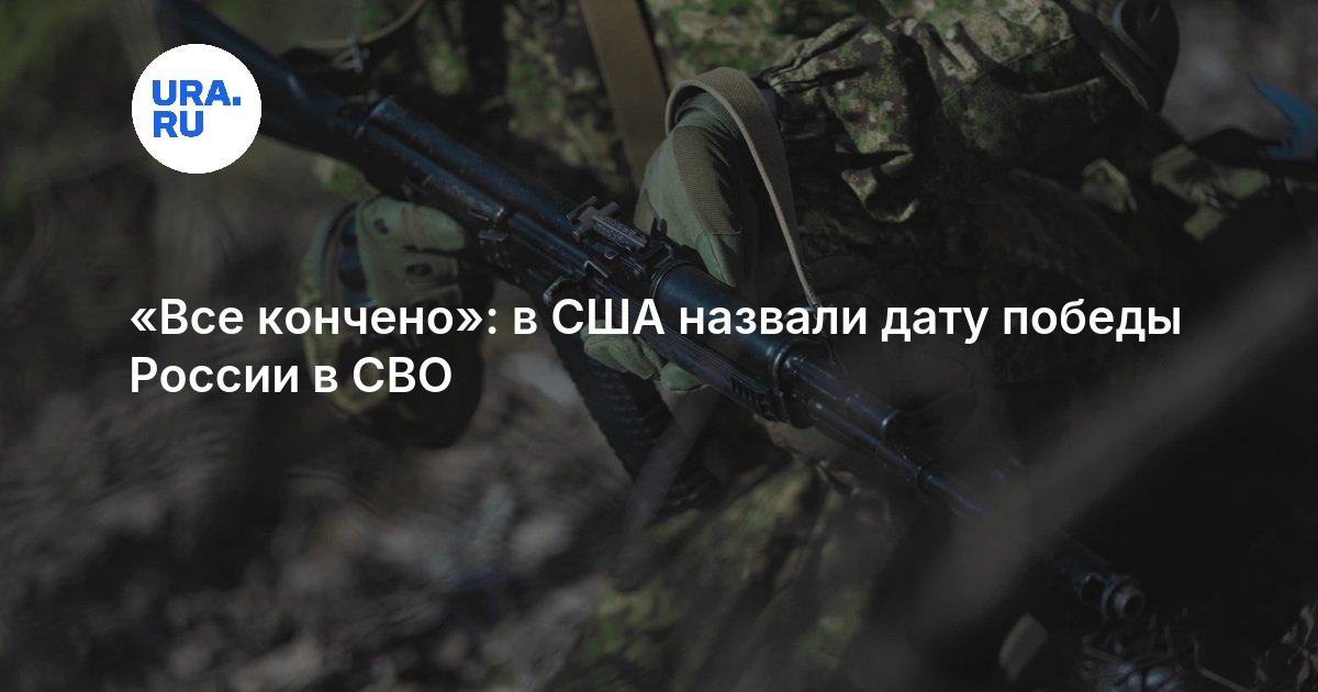 Read on URA.RU
