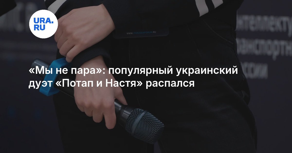Потап: что нужно знать — image 1