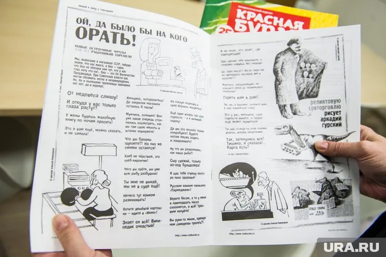 Александр Ельняков обещает как минимум 7-томник "Красной бурды"