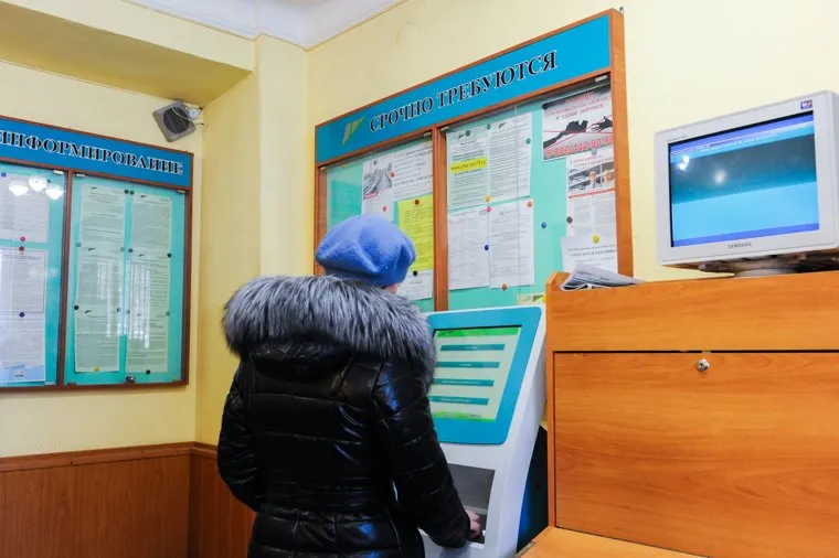 Ярмарка вакансий. Челябинск