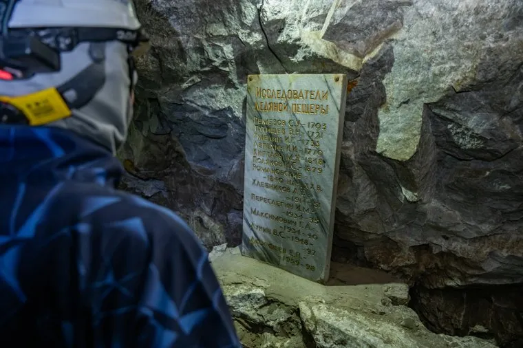 Кунгурская ледяная пещера. Пермь