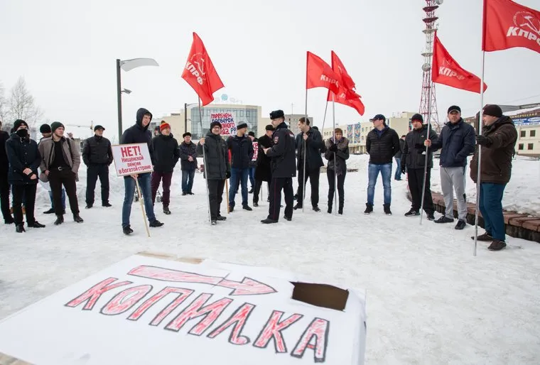 Митинг КПРФ. Сургут