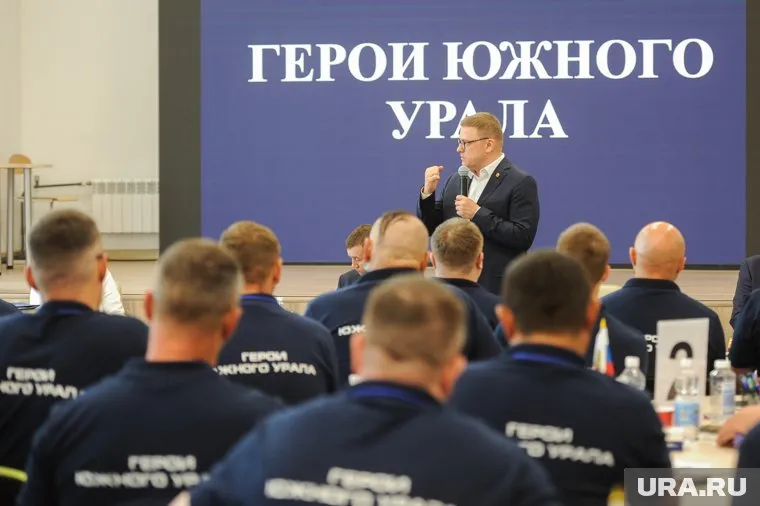 Алексей Текслер на открытии программы обучения участников СВО «Герои Южного Урала». Челябинск