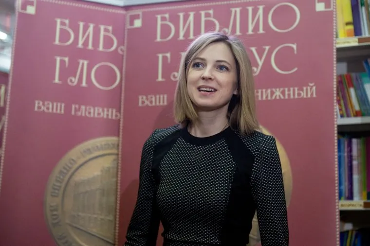 Творческая встреча с Натальей Поклонской в ТД "Библио-Глобус". Москва, поклонская наталья