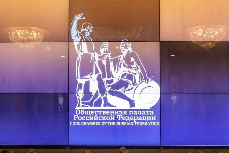 Пресс-завтрак в общественной палате РФ с участием Бречалова А.В. Москва, общественная палата рф, логотип