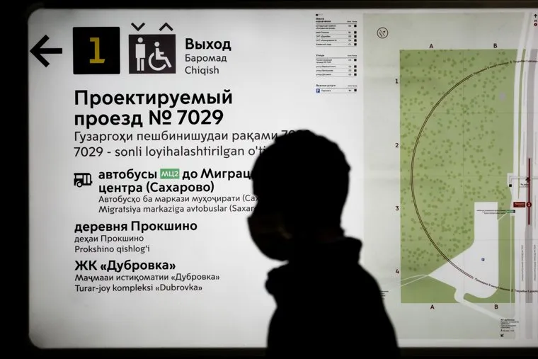 Коммунарка. Москва