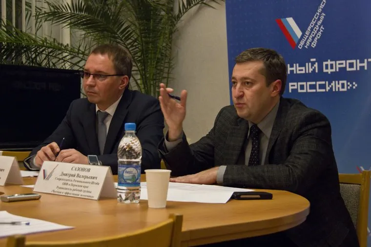 Заседание народного фронта. Пермь.