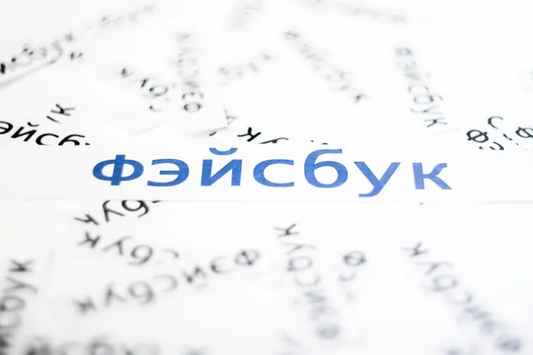 Клипарт "Мета", Whatsapp, соцсети. Москва