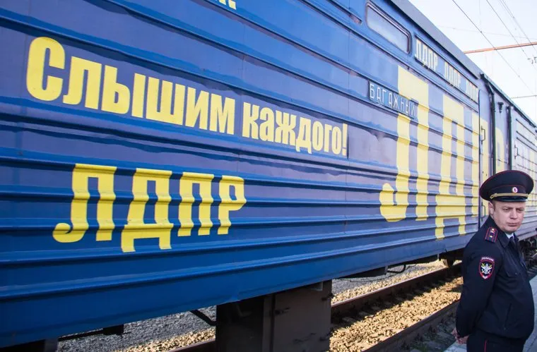 Прибытие поезда ЛДПР на вокзал. Магнитогорск