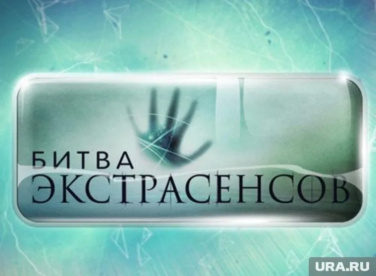 Во втором сезоне шоу «Экстрасенсы. Битва сильнейших» вышло уже три выпуска