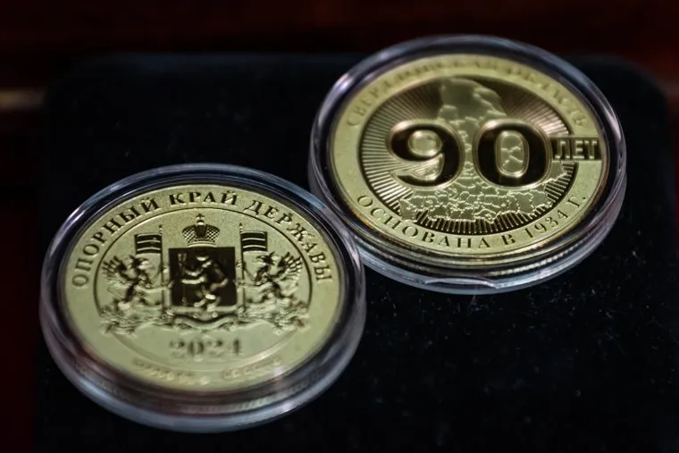 Презентация юбилейной медали к 90-летию Свердловской области. Екатеринбург