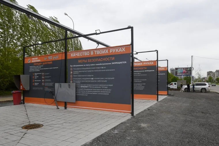 Проблемная автомойка. Екатеринбург