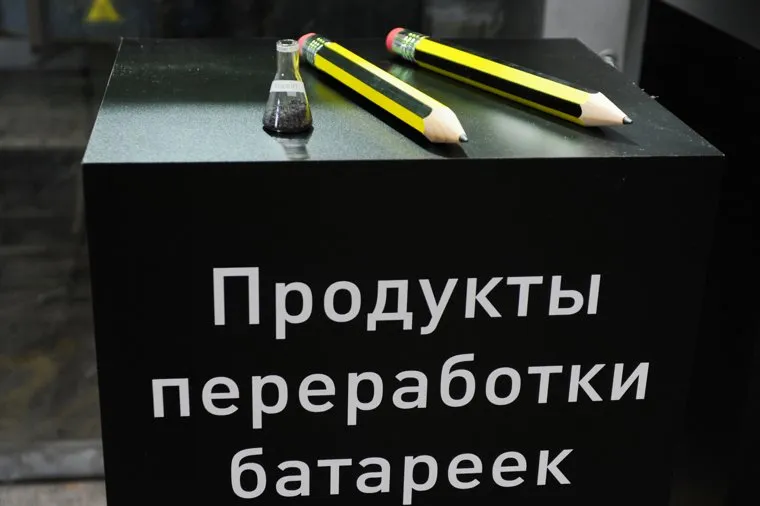 Запуск модернизированной линии переработке использованных батареек на заводе «Мегаполисресурс». Челябинск