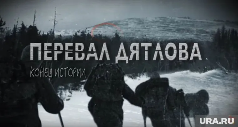 Фильм снимала та же команда, что и "Тайну горы мертвецов"