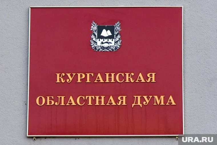 Избранные депутаты Думы Зауралья получат мандаты 22 сентября