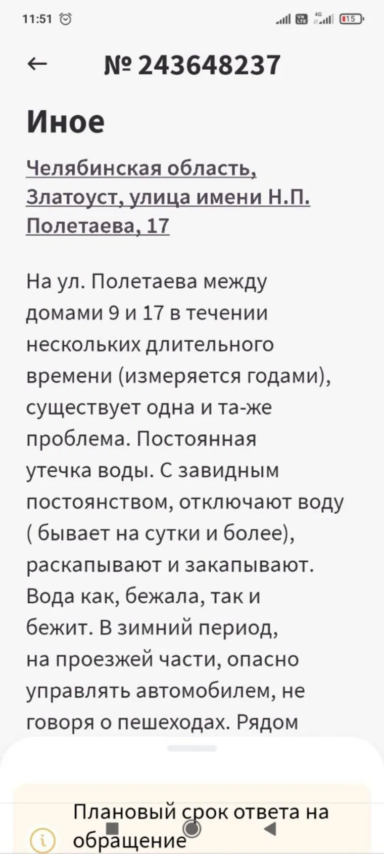 alt-text