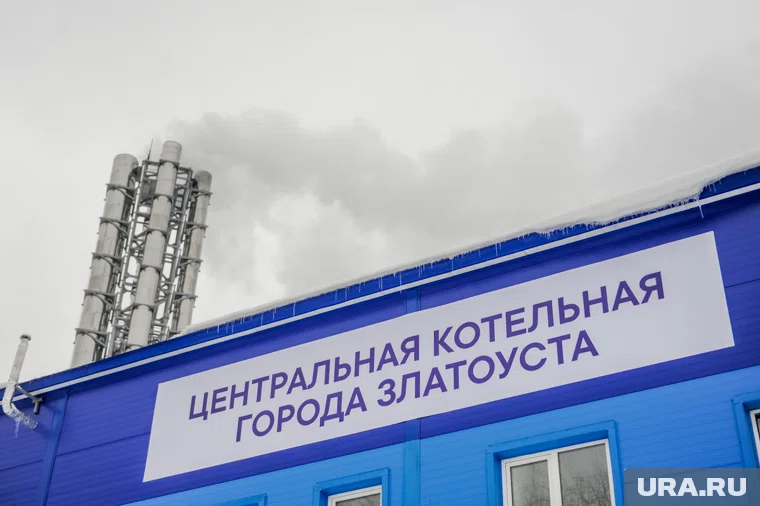 В Златоусте отопительный сезон начнется 29 сентября