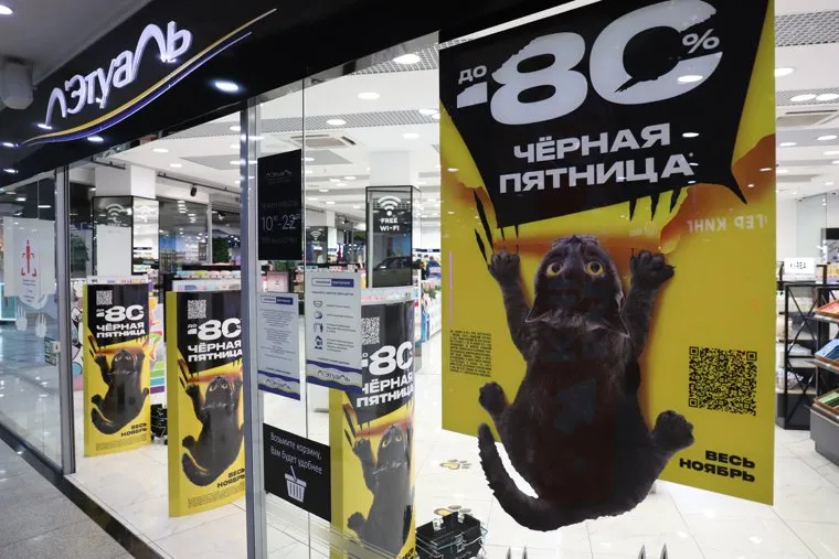 Всемирный День шопинга. Екатеринбург