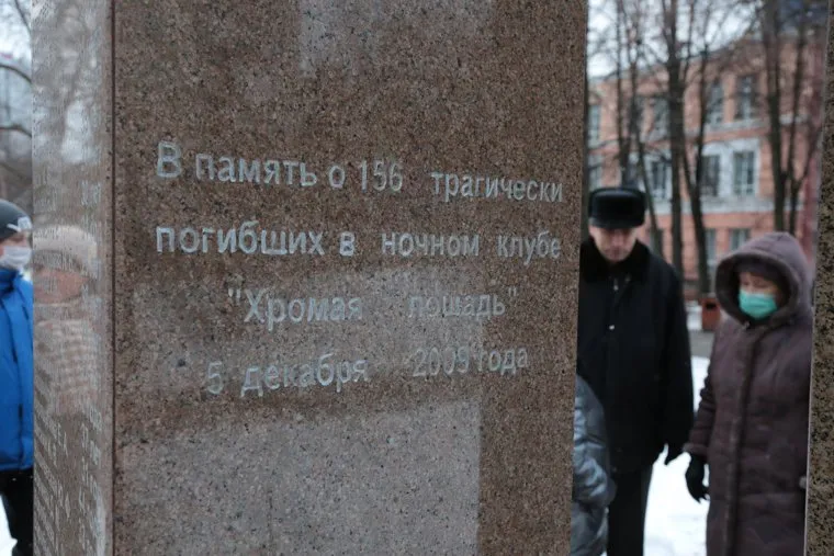 Хромая лошадь. Пермь