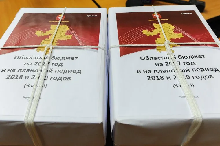 Доставка проекта бюджета Челябинской области на 2017 год из Министерства финансов области в Законодательное собрание. Челябинск, бюджет челябинской области