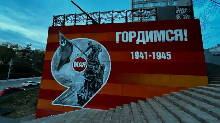 К 80-летию Победы оформили подпорную стену под пушкой на Уральской, 119