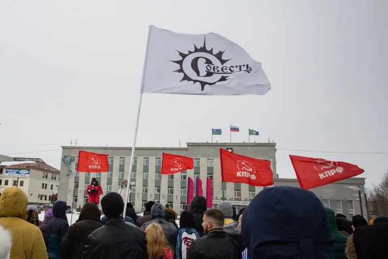 Митинг КПРФ и общественной организации Совесть против коррупции. Сургут, флаги, кпрф, митинг, совесть