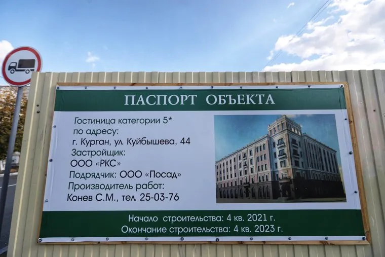 Улица Куйбышева, дом 44. Курган