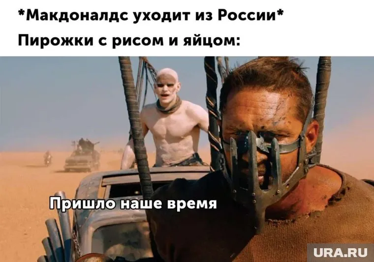В России шутят над компаниями, которые решили приостановить свою работу в стране