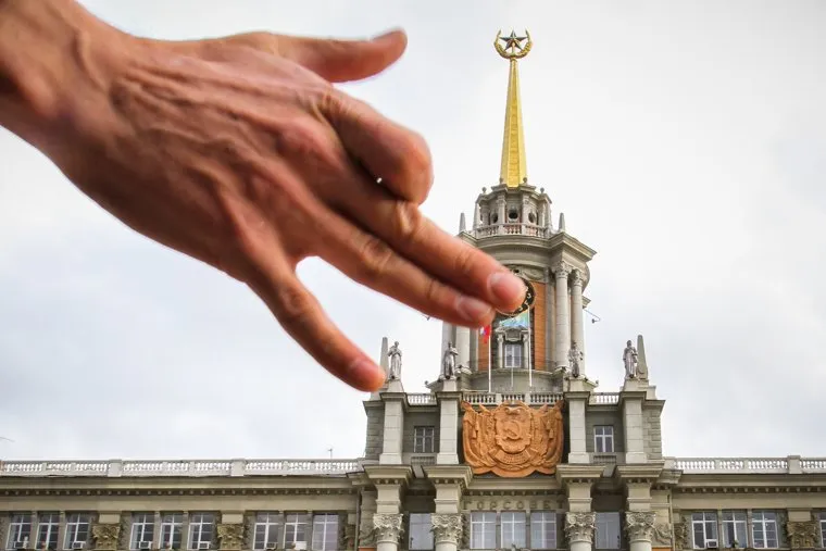 Администрация Екатеринбурга., здание администрации екатеринбурга