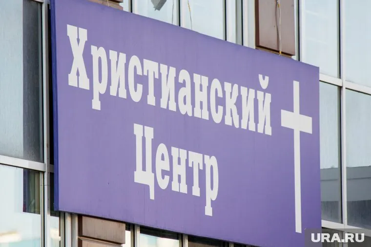 Власти Перми нарушают право протестантских конфессий на вероисповедание