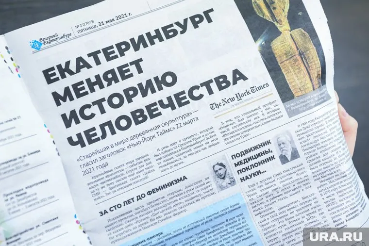 Предполагается, что в новом формате «Вечерний Екатеринбург» будет выходить раз в месяц