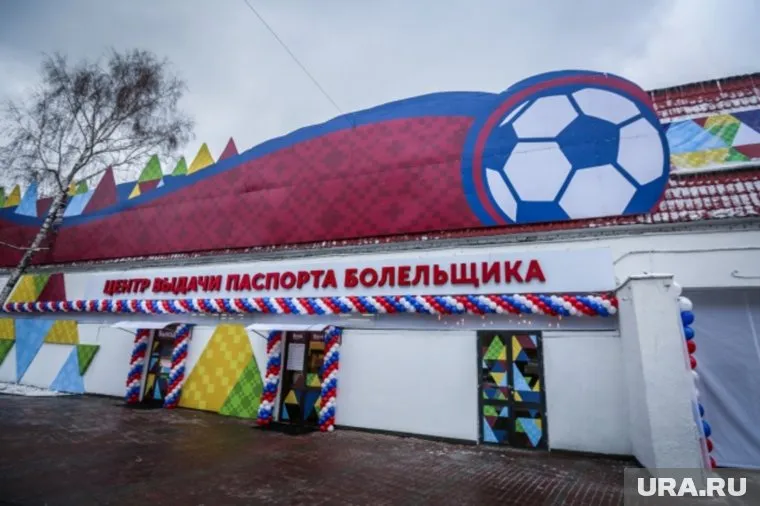 К началу чемпионата мира в России откроется 20 центров выдачи FAN ID