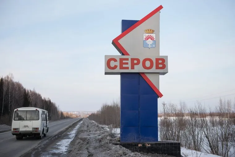 Серов, стела серов