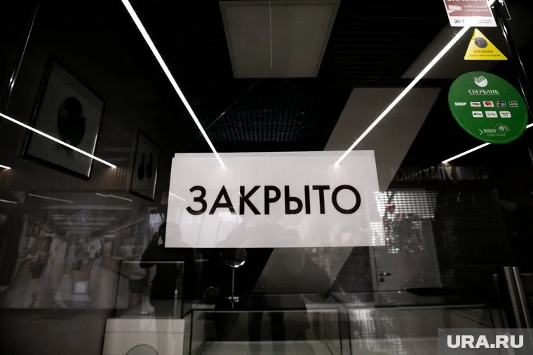 Магазин работает до конца месяца