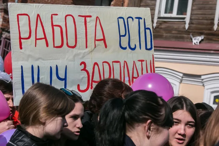 Первомайский митинг. Курган, 1мая, первомайская демонстрация, работа есть, ищу зарплату