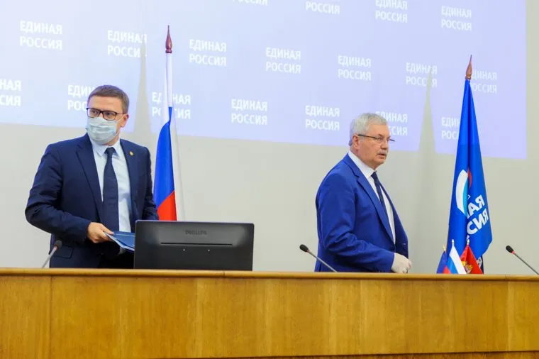 Конференция регионального отделения партии Единая Россия. Челябинск