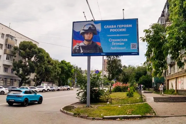 Гетман Станислав, Герой России, билборд. Челябинск