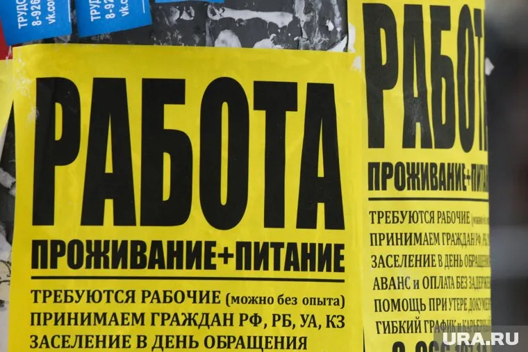 Пермский людоед занят поиском работы