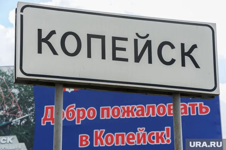 В ближайшее время Копейск ожидают новые проверки