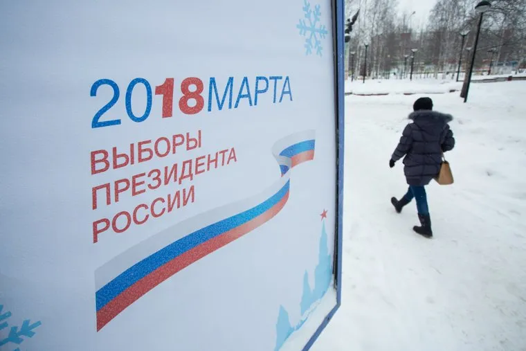 Клипарты 2018. Сургут, выборы президента, агитация, выборы 2018