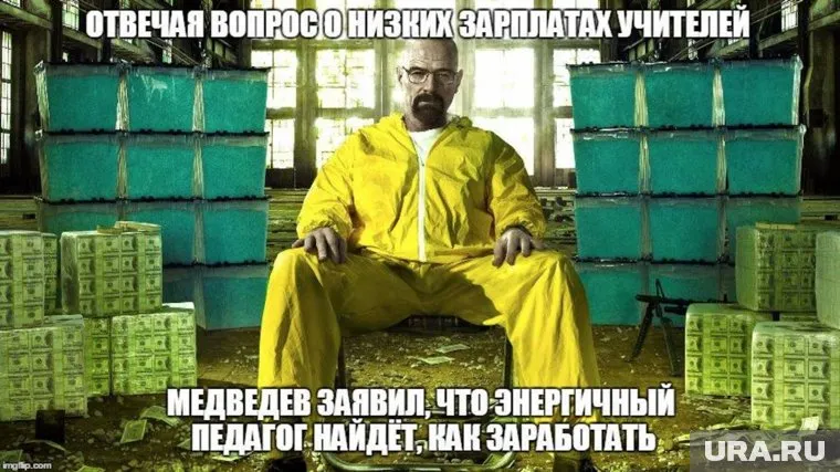 Главная шутка - из сериала "Во все тяжкие"