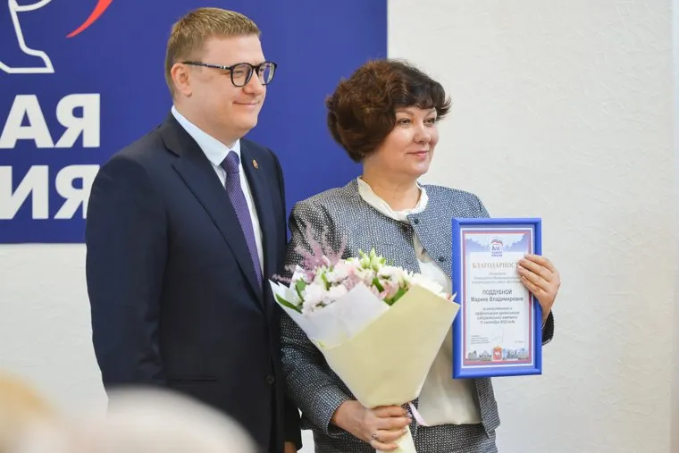 Заседание Президиума регионального отделения партии «Единая Россия». Челябинск