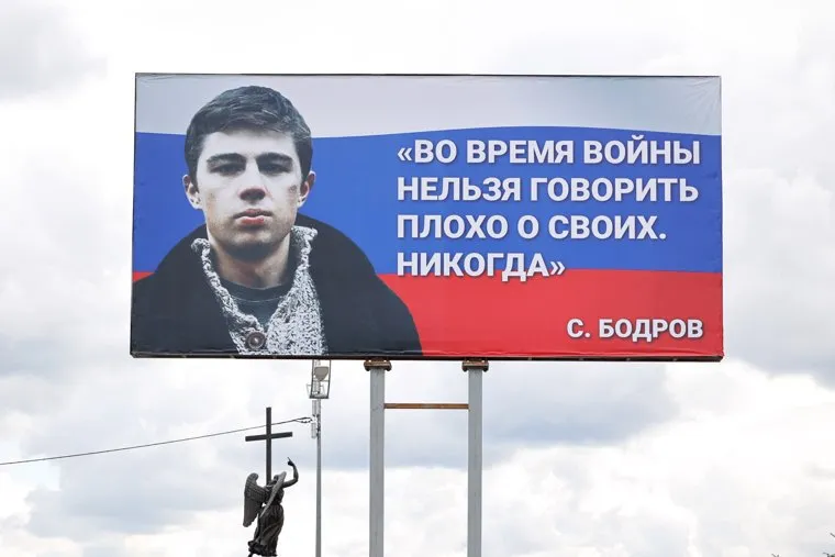 Баннер с цитатой Бодрова. Курган