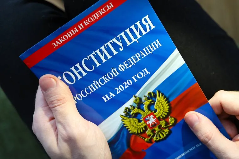 Клипарт на тему Конституции Российской Федерации. Курган